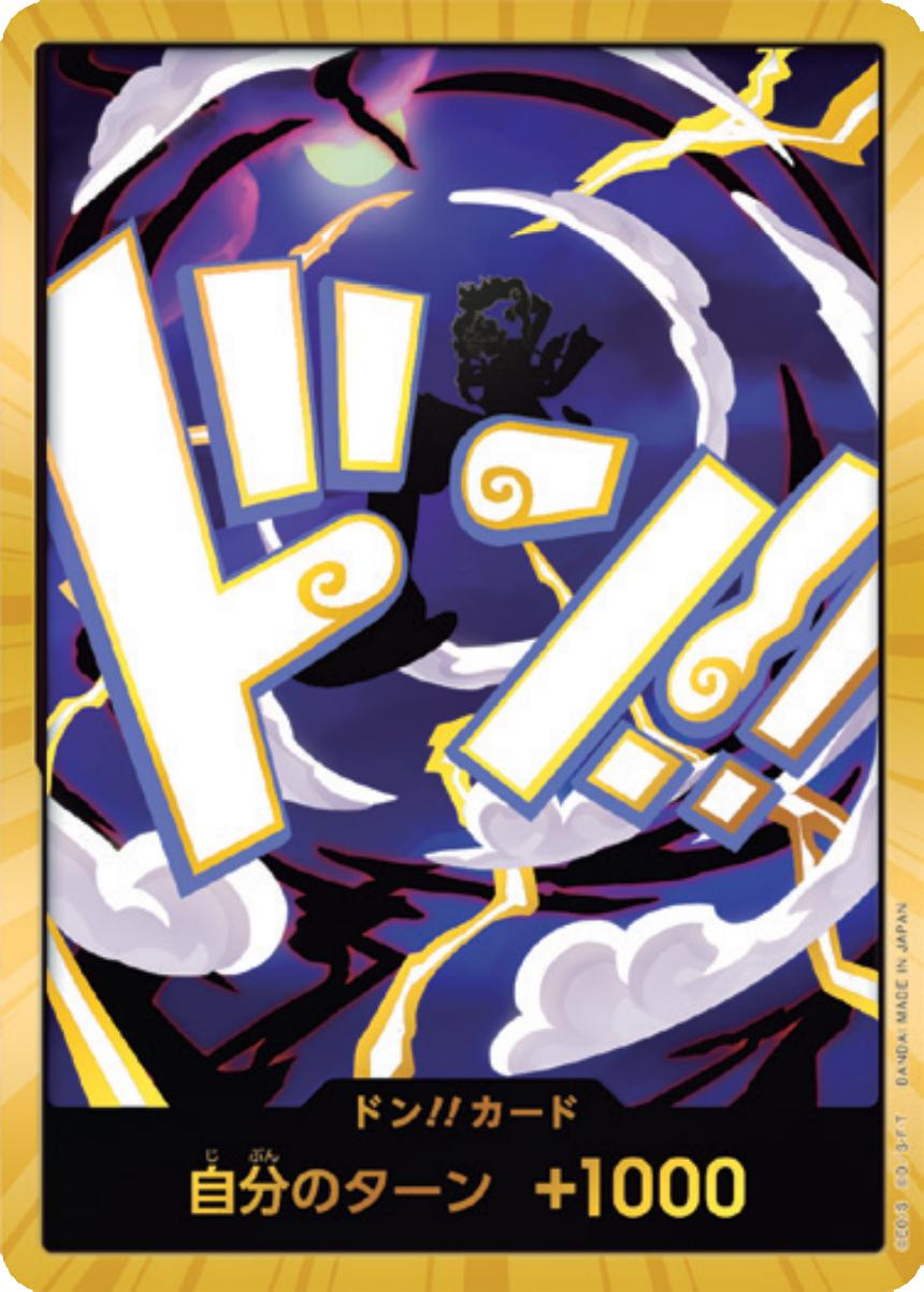 DON!! Card Luffy Gear 5